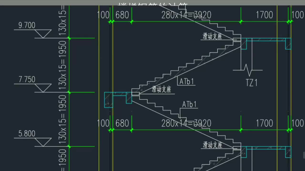第六章：楼梯结构篇-第六章第8节：抗震楼梯（ATb、ATc）钢筋构造与计算