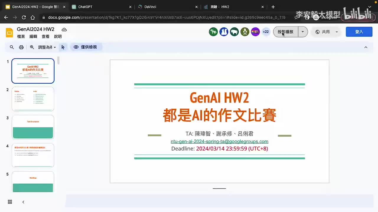 7.作业2：都是 AI 的作文比赛