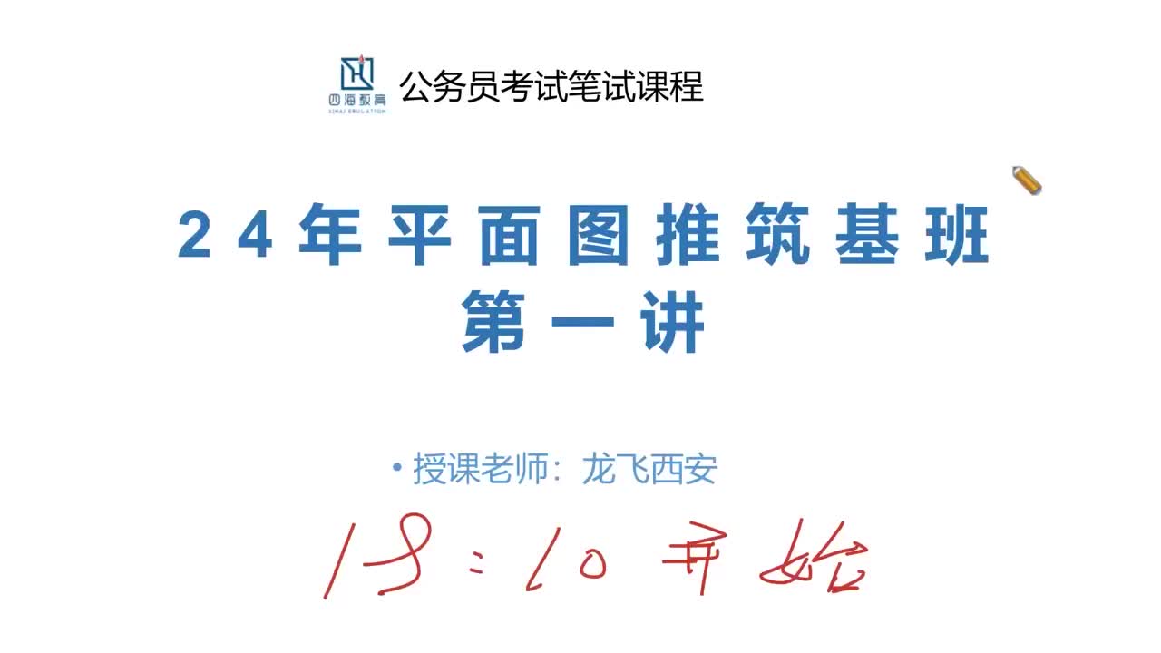 第一讲线专题重点规律理论讲解