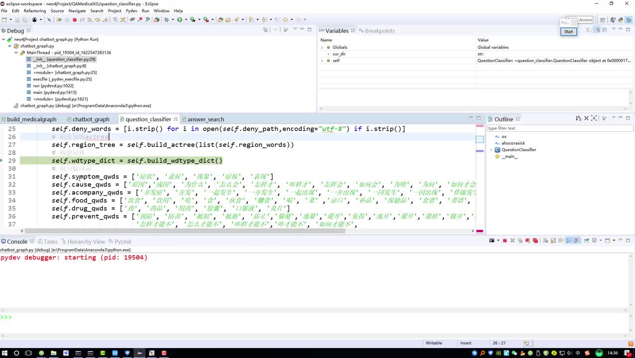 9-实体关键词字典制作