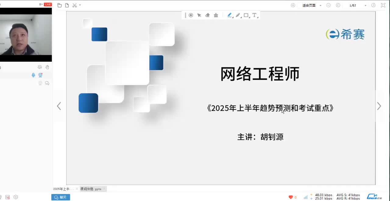 2025上半年网工考试趋势预测和考试重点01