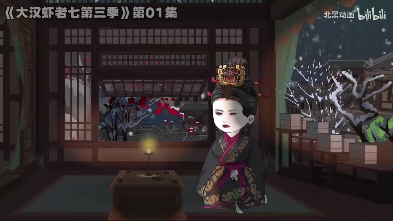 大汉虾仁第三至五季