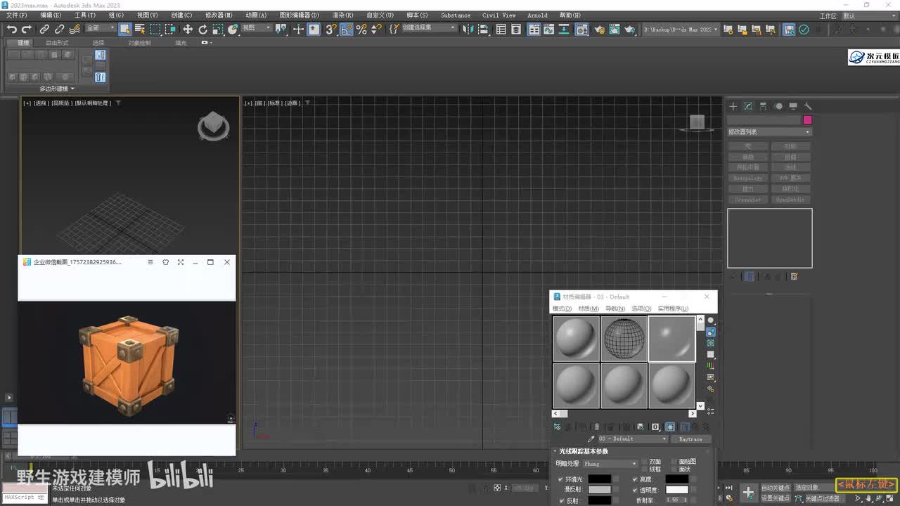 【实战篇】木箱