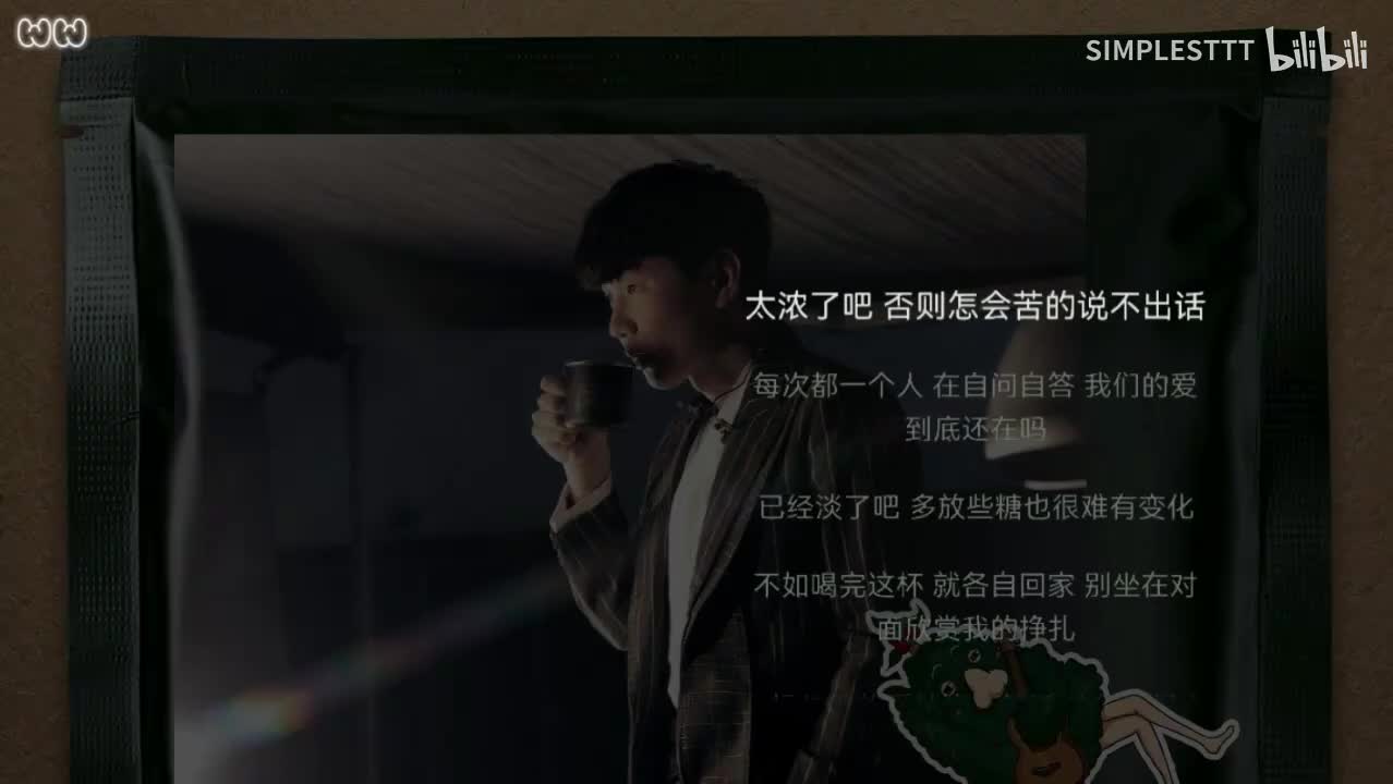 28.《咖啡》林俊杰