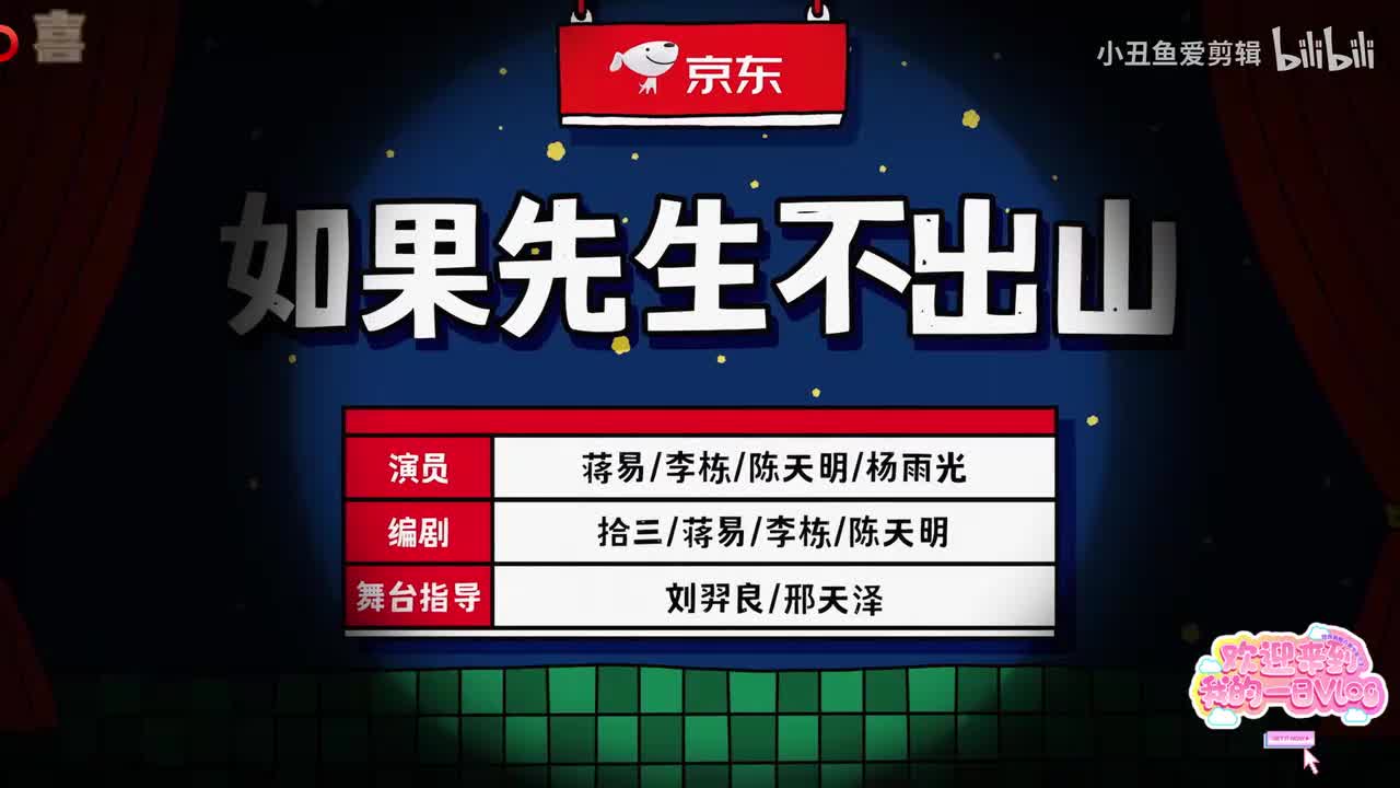 如果先生不出山