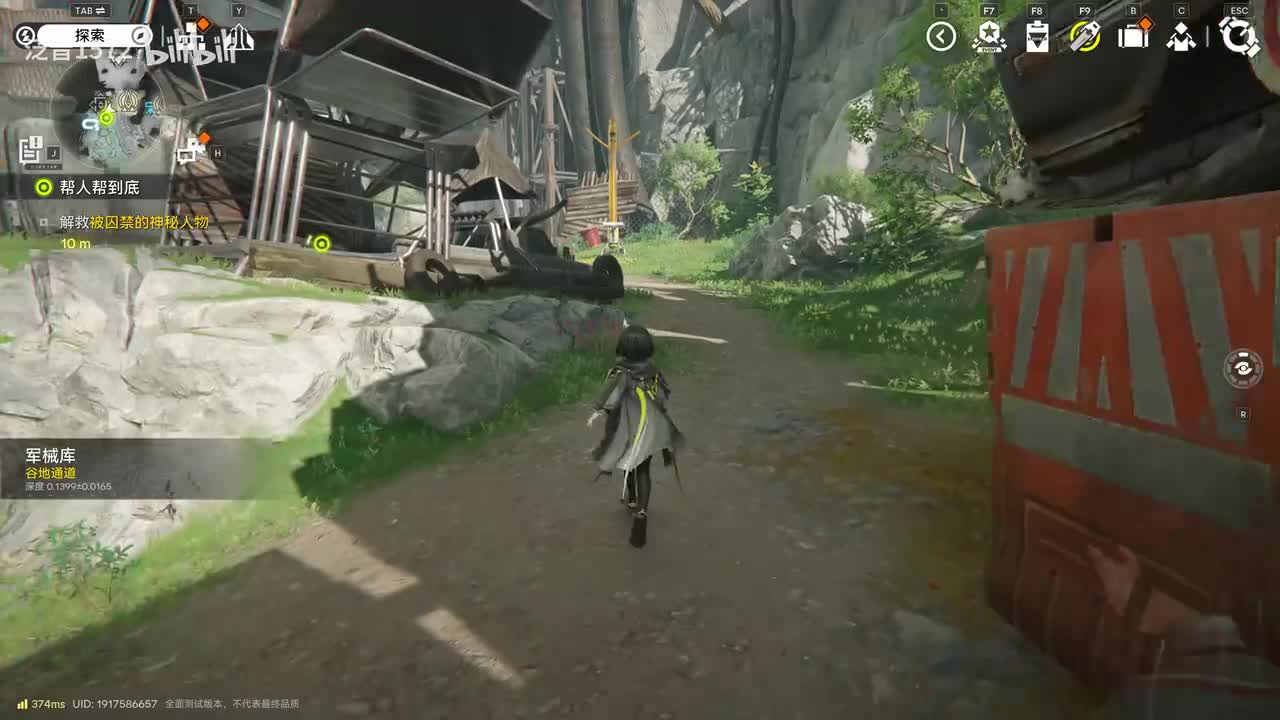 【间章】帮人帮到底