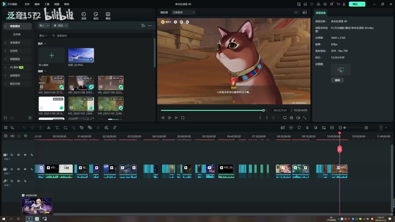 【6.1.月下纪闻】少女哥伦比娅•伴月纪闻2.4