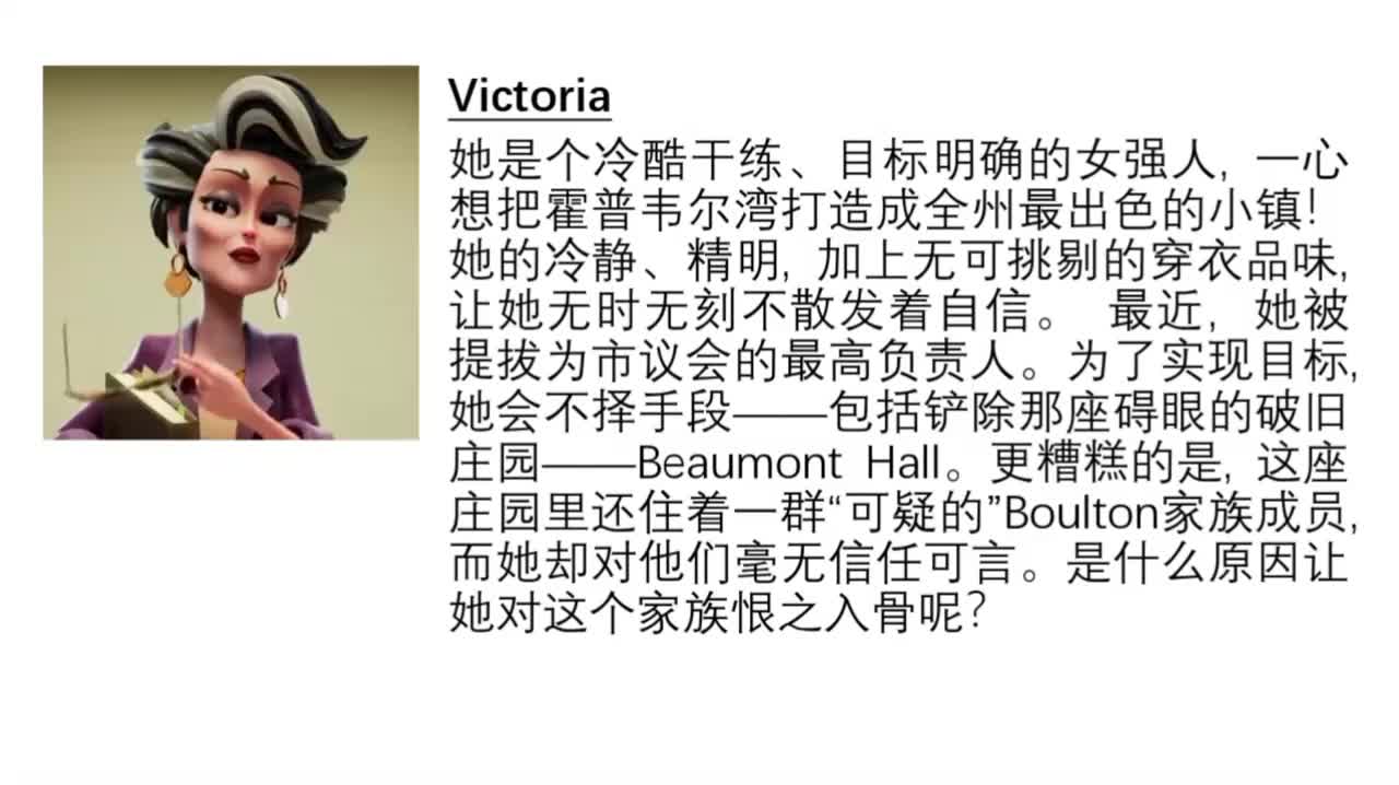 现有人物介绍⑦