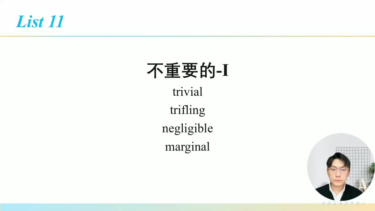 List 11-155核心词 [10]