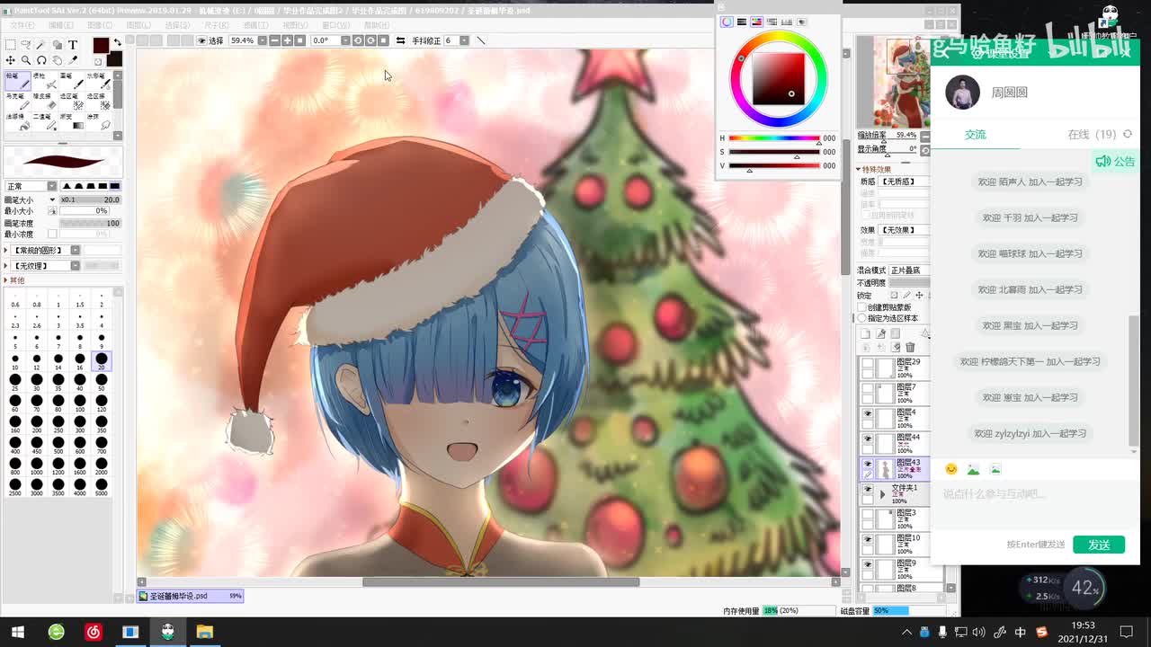 【上色全教程】第27节毕业作品批改