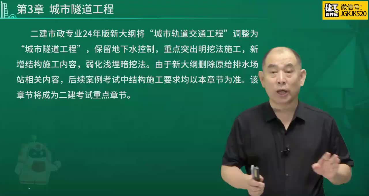 26.第26节课31施工方法与结构形式+32地下水控制