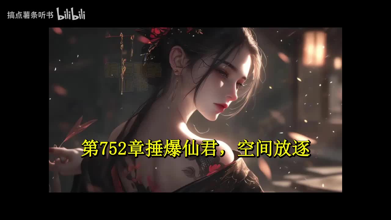 苟在神诡求长生752-801