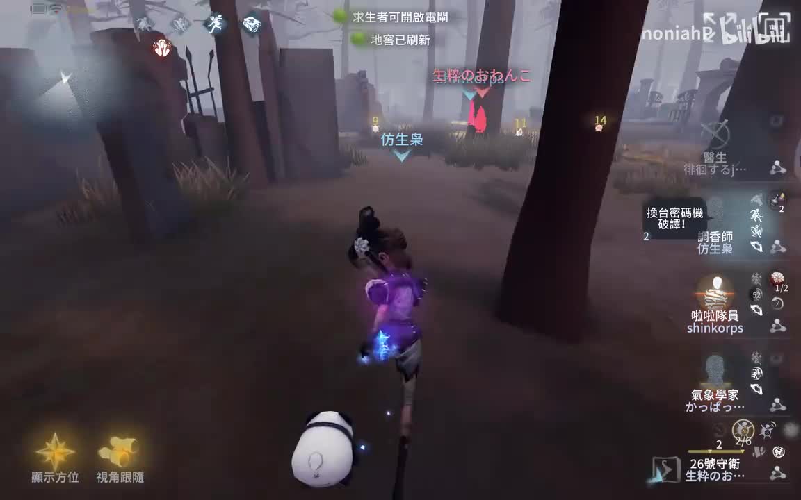 IdentityV 2025.05.15 - 00.18.40.03