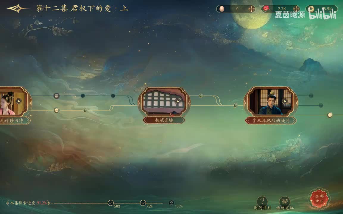★P59：元照和高阳爬墙回来被李泰抓包