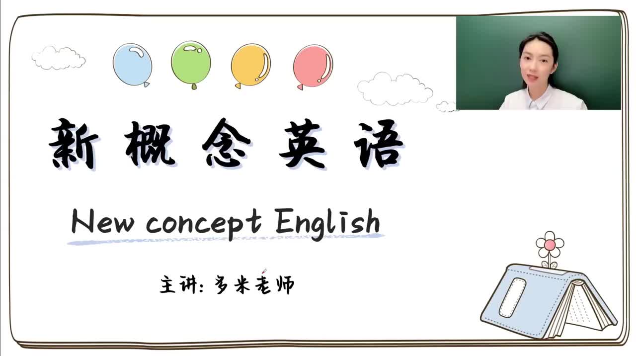 130_第97-144课-第111课_1080p