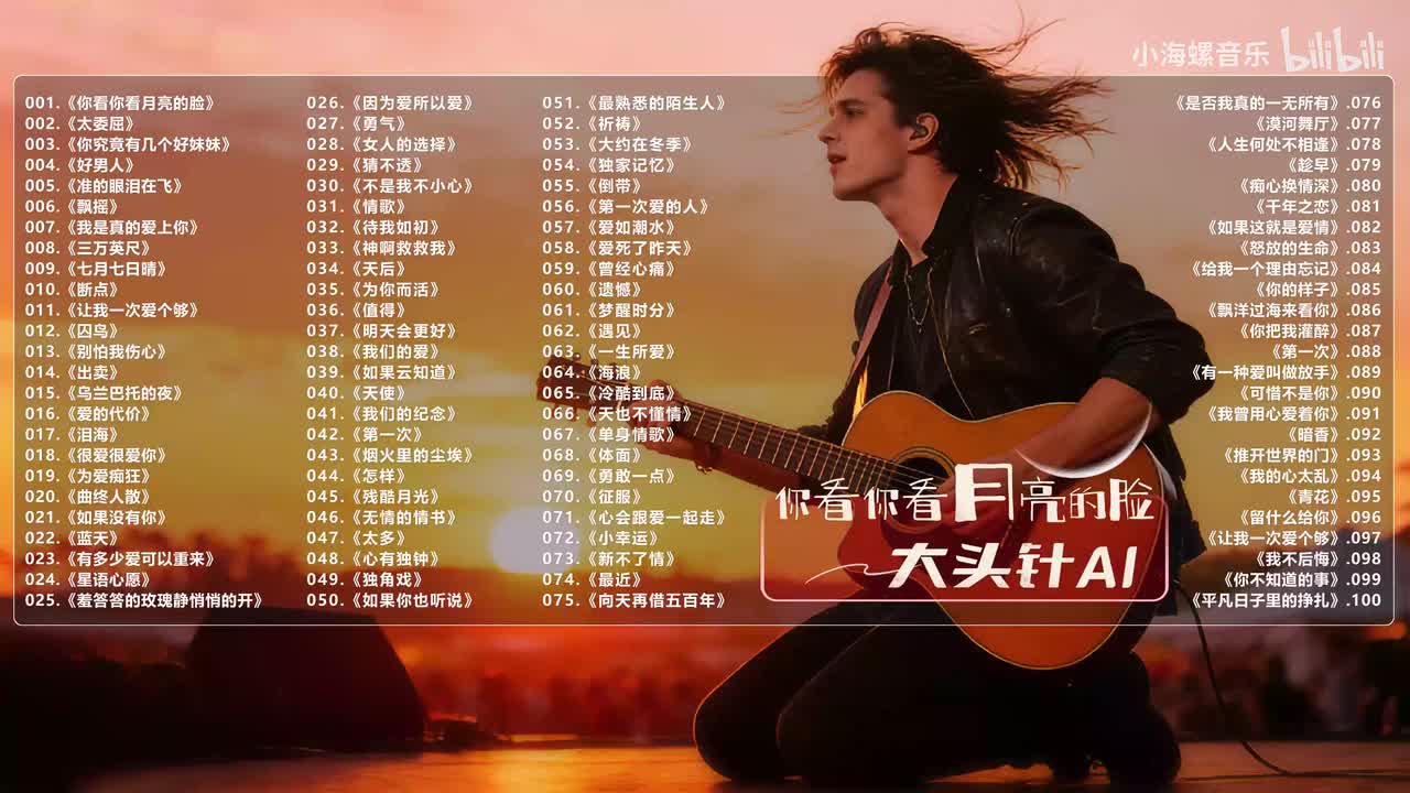 088. 大头针AI - 第一次