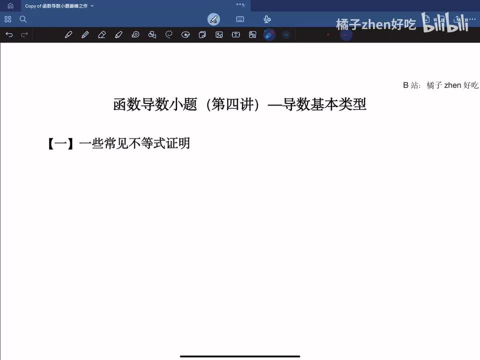 一些常见不等式证明