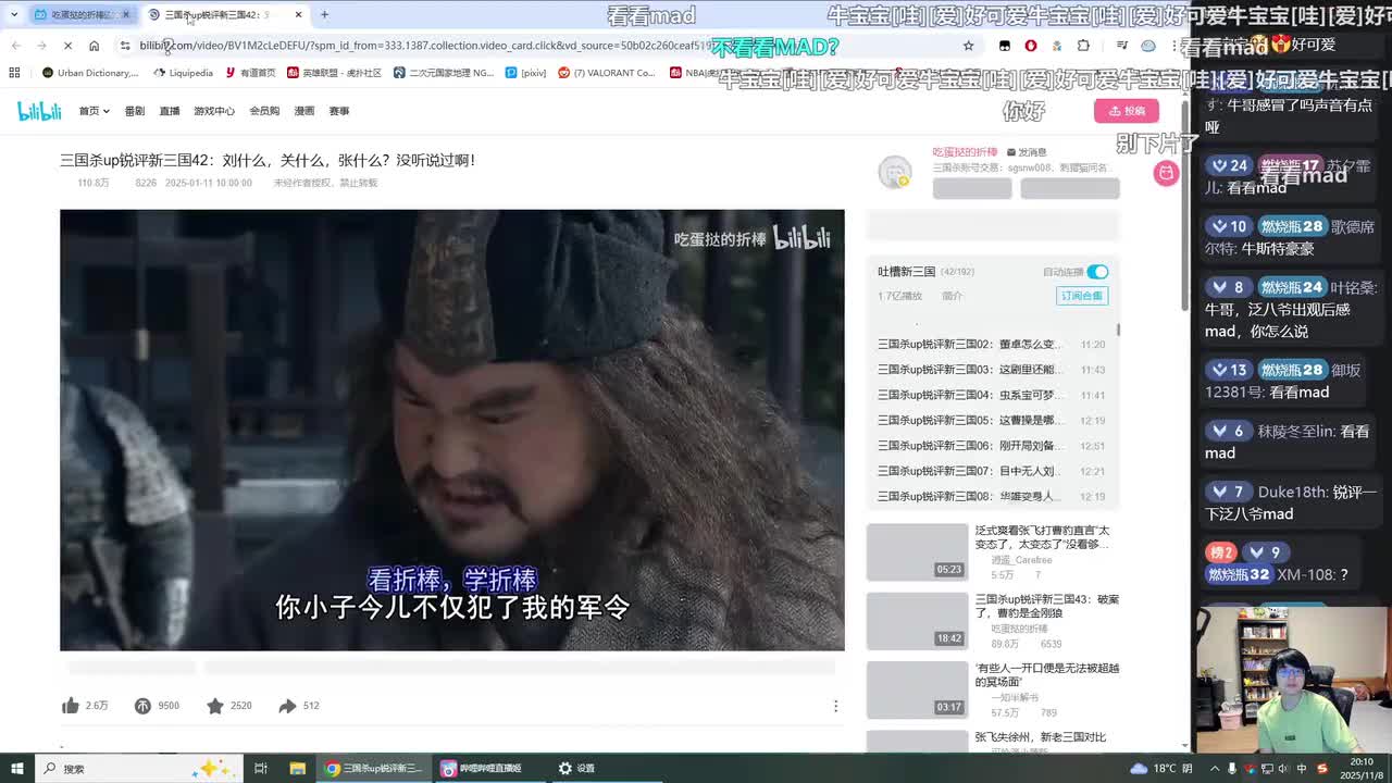 第42集：刘什么，关什么，张什么？没听说过啊！