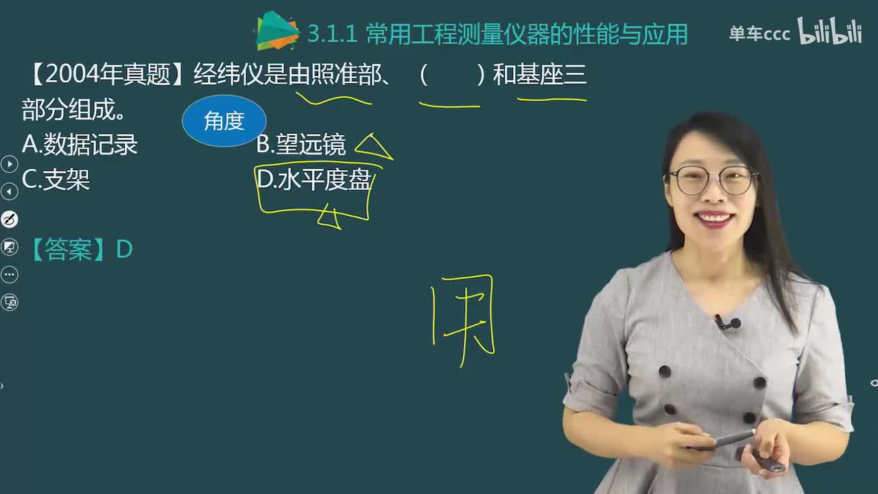 02.24-第1篇-第3章-3.1.2-施工测量的方法和要求（一）