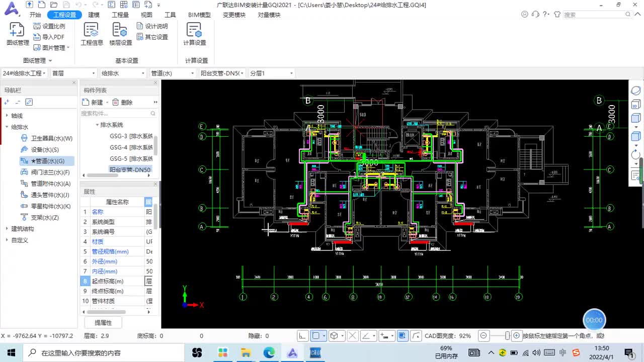 6.9-8、给排水GQI2021楼层间复制及管道支架