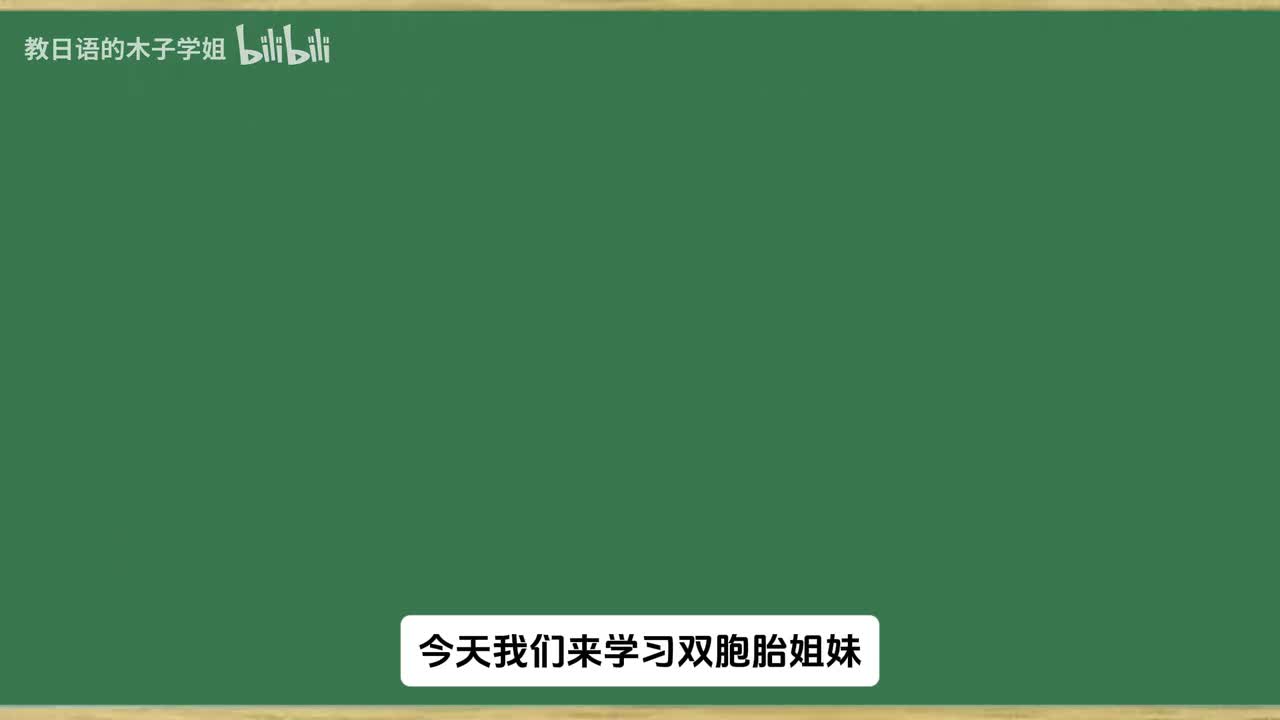 第15课， 浊音半浊音