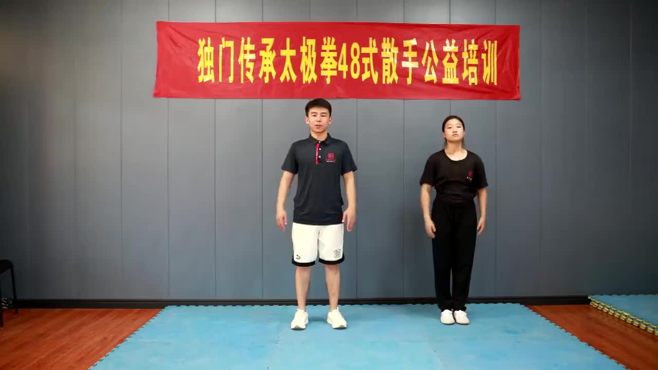 第10节抻筋拔骨之下肢训练（一）