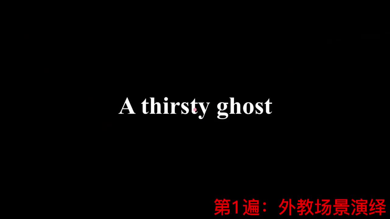 【新概念2】Lesson 47 A thirsty ghost