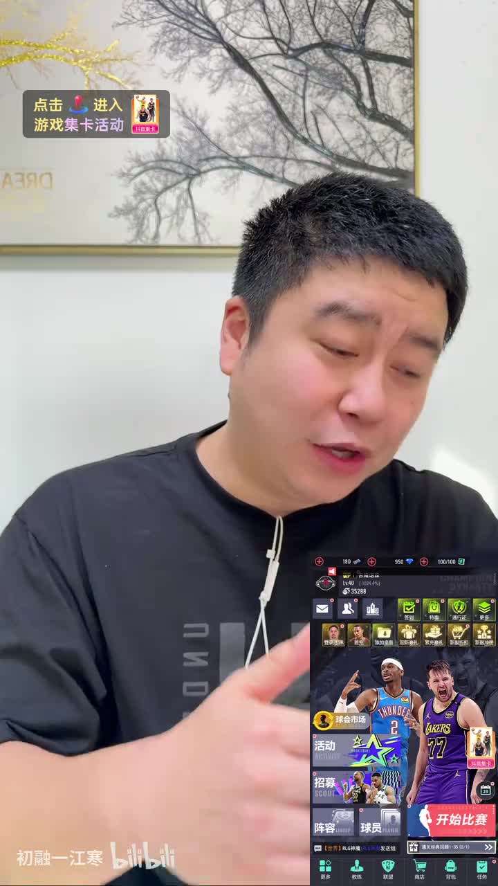 大史爱篮球2025-11-19T14_59_12