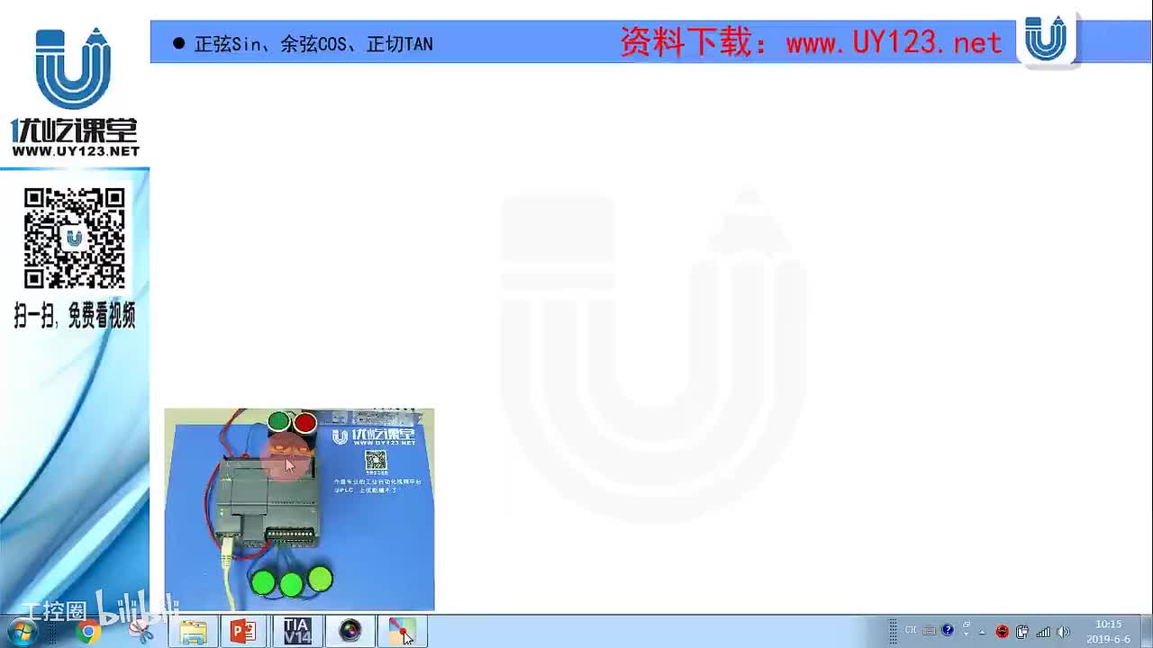 103.正弦Sin、余弦COS、正切TAN详解