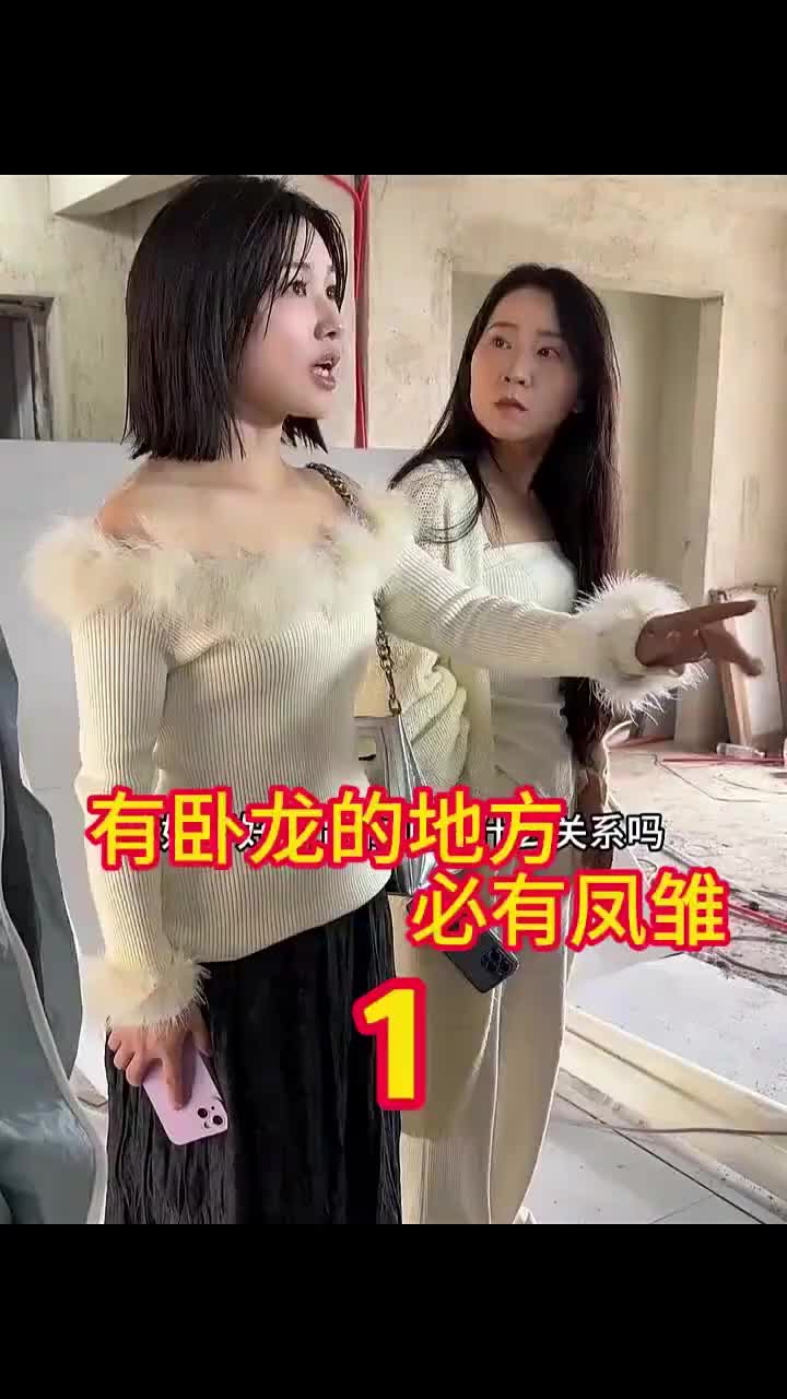 第一集