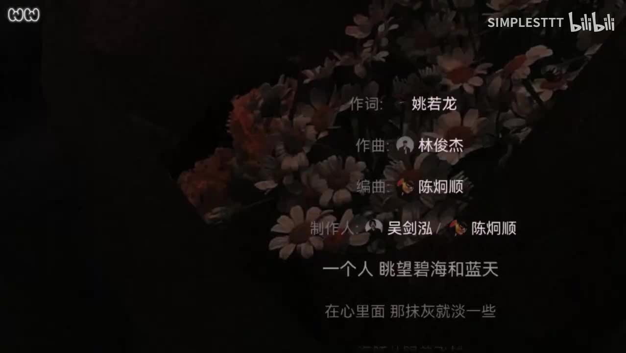 48.《心墙》林俊杰