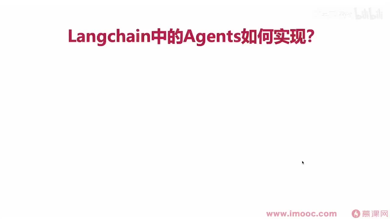 66.几种主要的agents类型介绍（1）