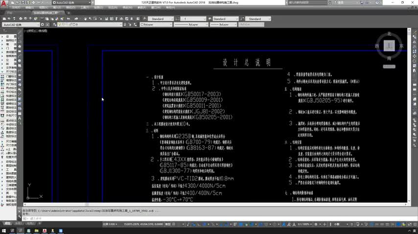 01.1.1索膜类型钢结构识图