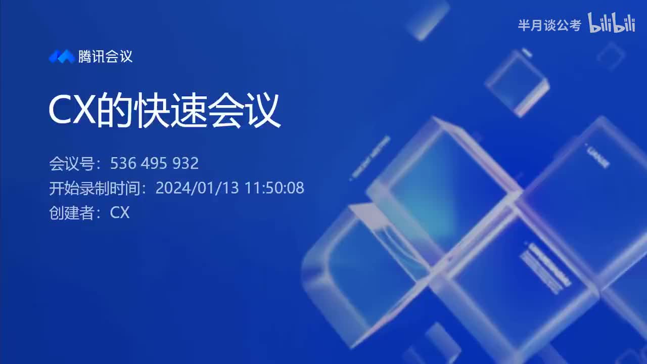 DAY02 申论：读懂题目