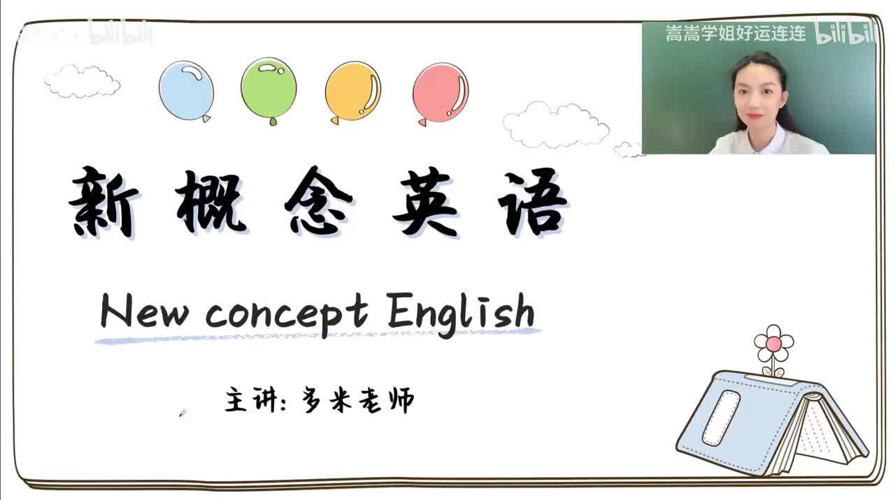 47_第1-48课-第43课_1080p