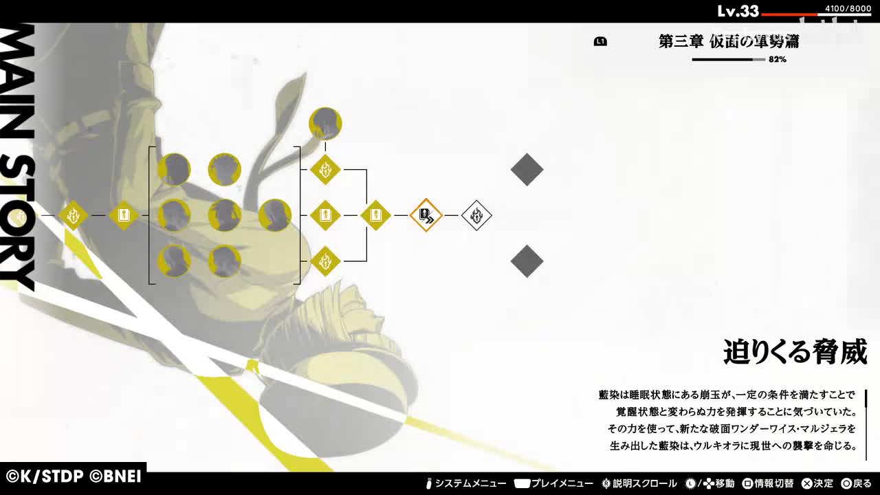 【第三章 仮面の軍勢篇】迫りくる脅威