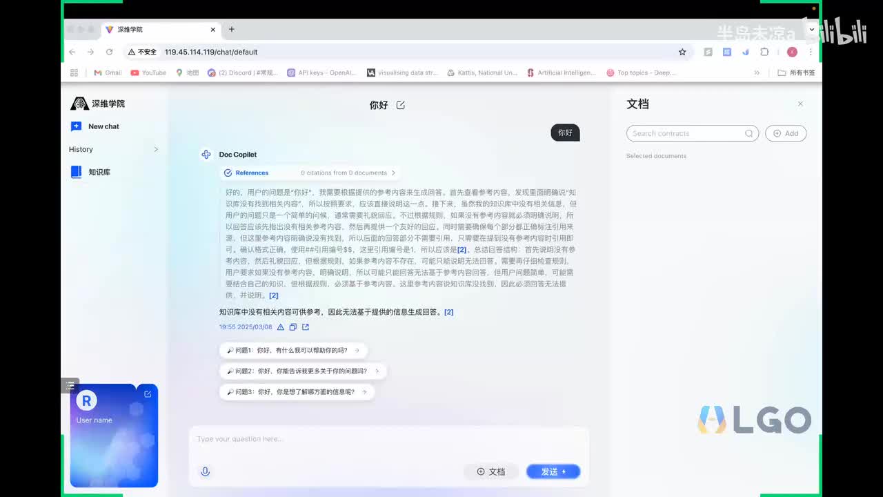 12_大模型实战正课第7节