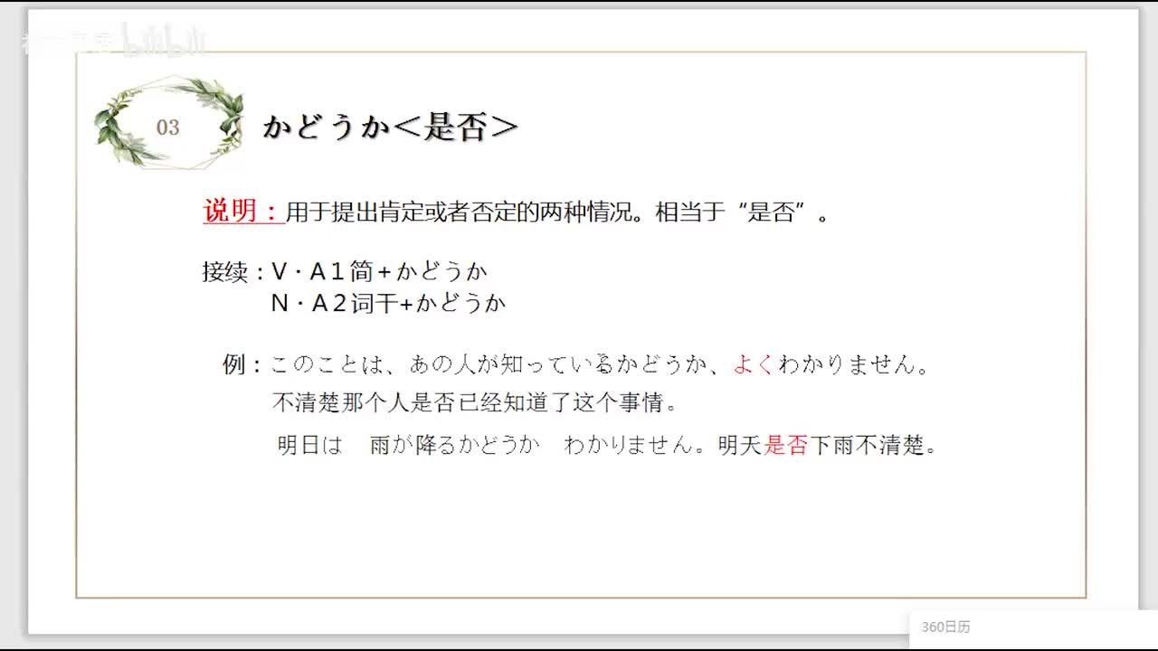 标日第23课语法精讲（下）