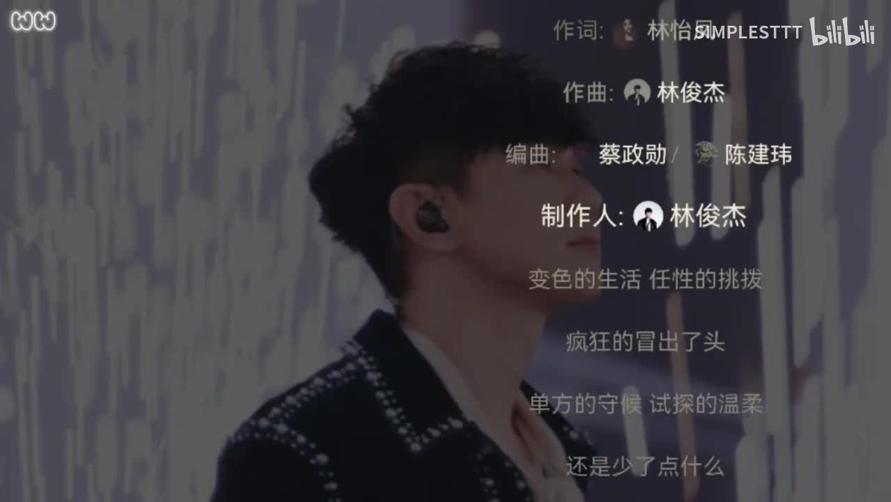 34.《Always Online》林俊杰