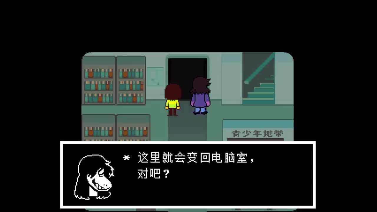 2-05我会把你也一起拽下去（进暗世界前的两个选项）-use