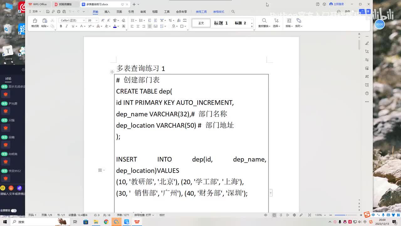 【进阶篇】pygame实战游戏-下