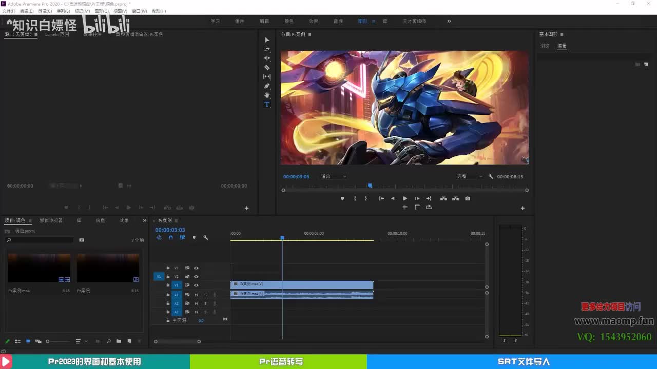 038、第17节—语言转写和文字动画.mp4 (1)