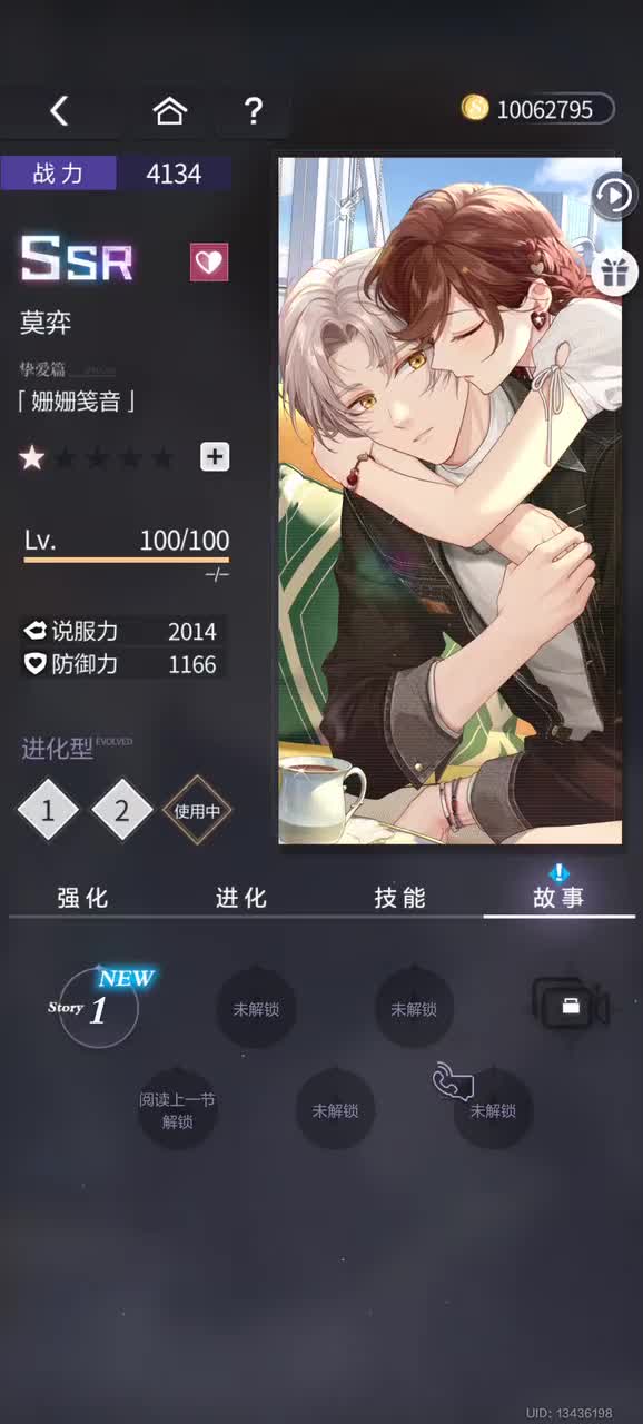 姗姗笺音（SSR）
