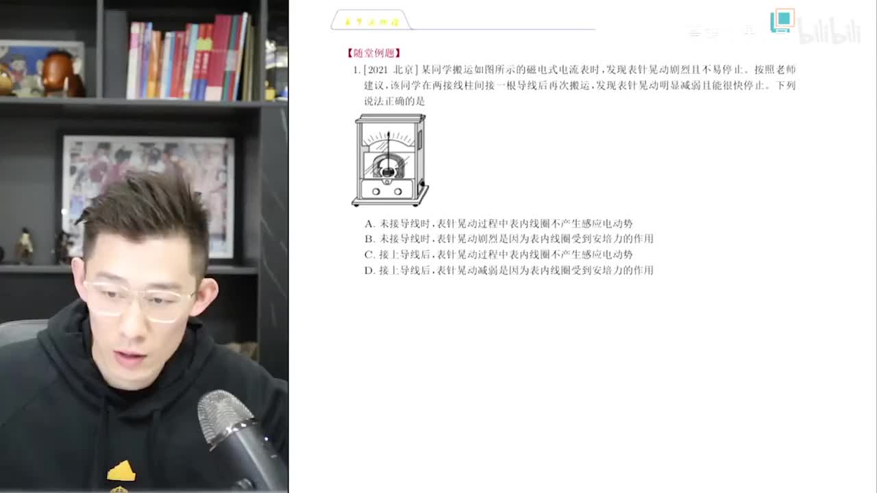 【秋季】第12讲 电磁感应(一)下集——电磁感应基本功级别小题梳 理楞次定律、图像、感生动生