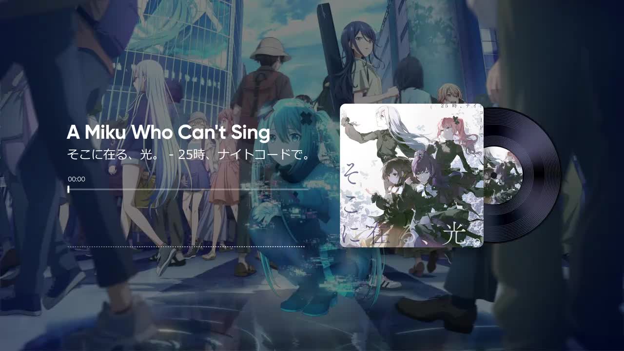 『Insert Song』そこに在る、光。 - 25時、ナイトコードで。