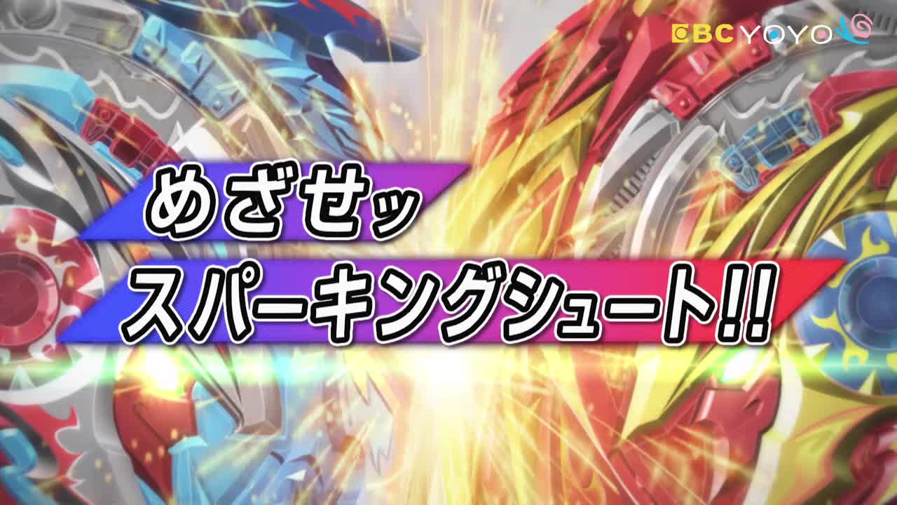 【戰鬥陀螺爆裂世代 超王】 第3集│中文版卡通│繁中字幕│台灣配音完整版HD(1080P_HD)