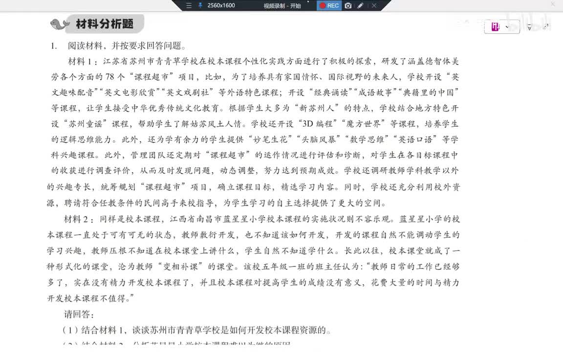 63Day17第7章【选修】本章材料练习题