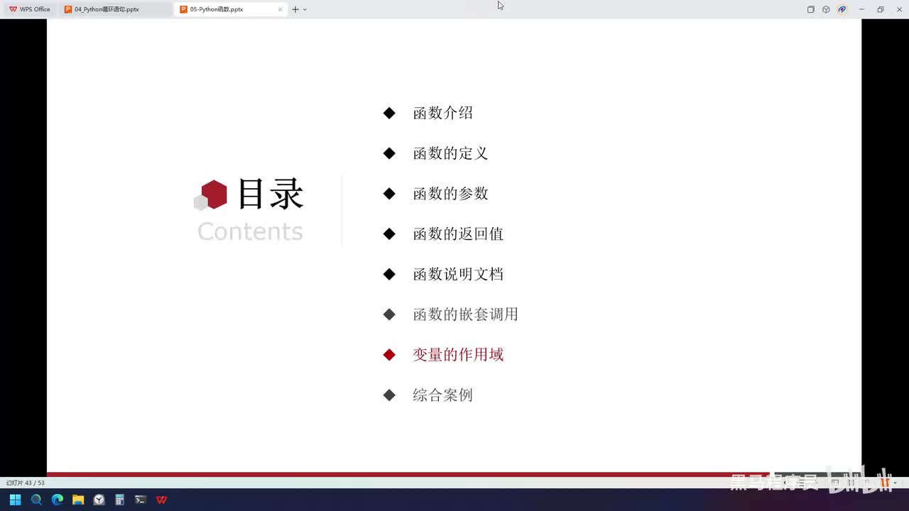 Python-53-局部变量和全局变量