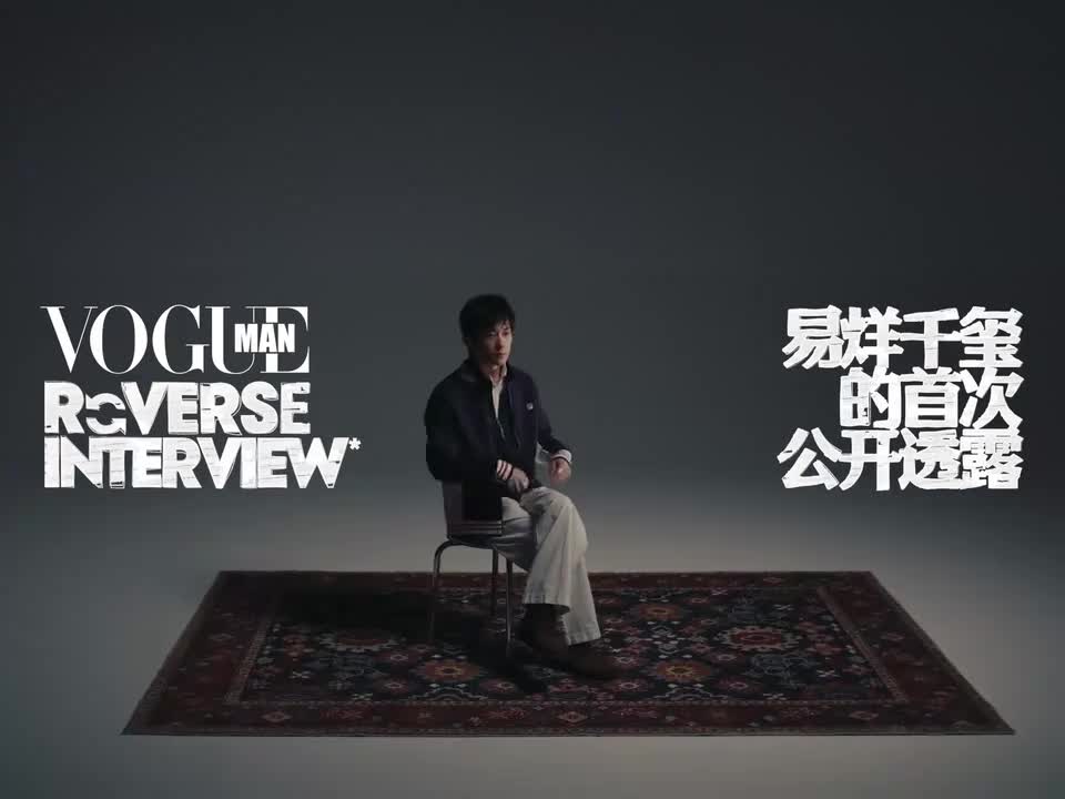 【20250920】易烊千玺X《VOGUE MAN》：《VOGUE MAN》九月刊采访