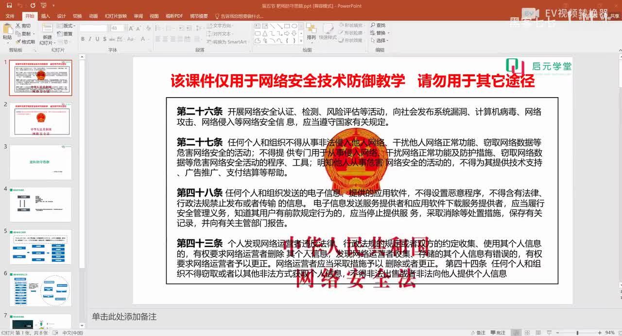 【环境准备】1.5 蓝队防守思路